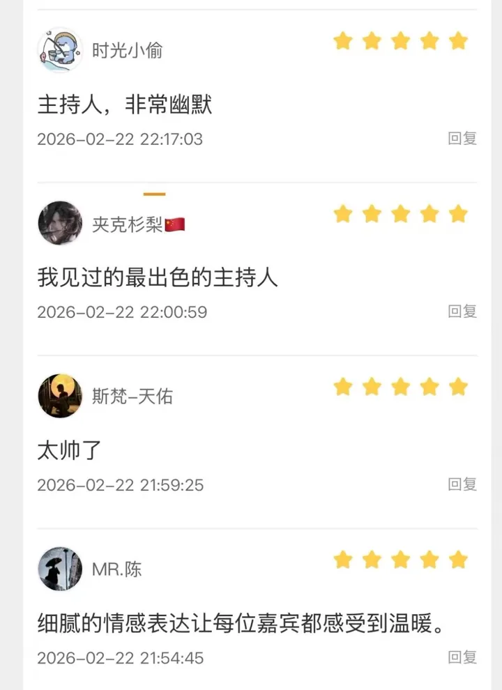 公开平台关于情感表达的评价